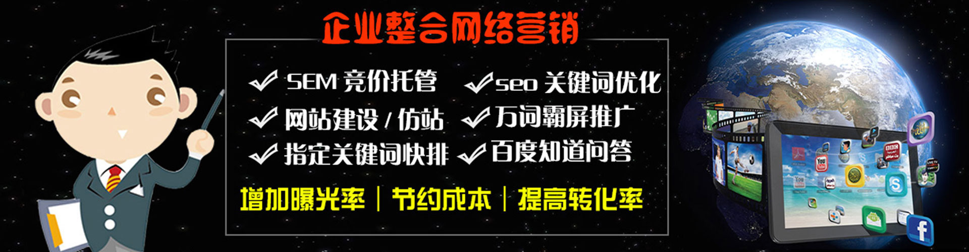 湘乡百度竞价托管